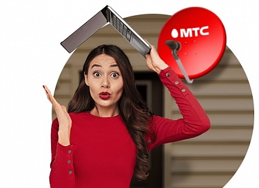Спутниковое ТВ МТС, Невельск