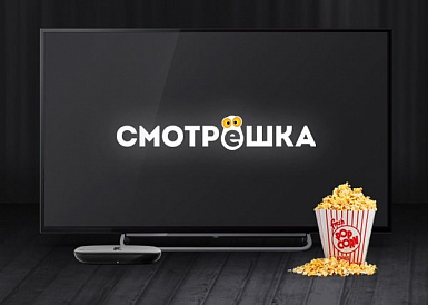 Смотрешка, Невельск